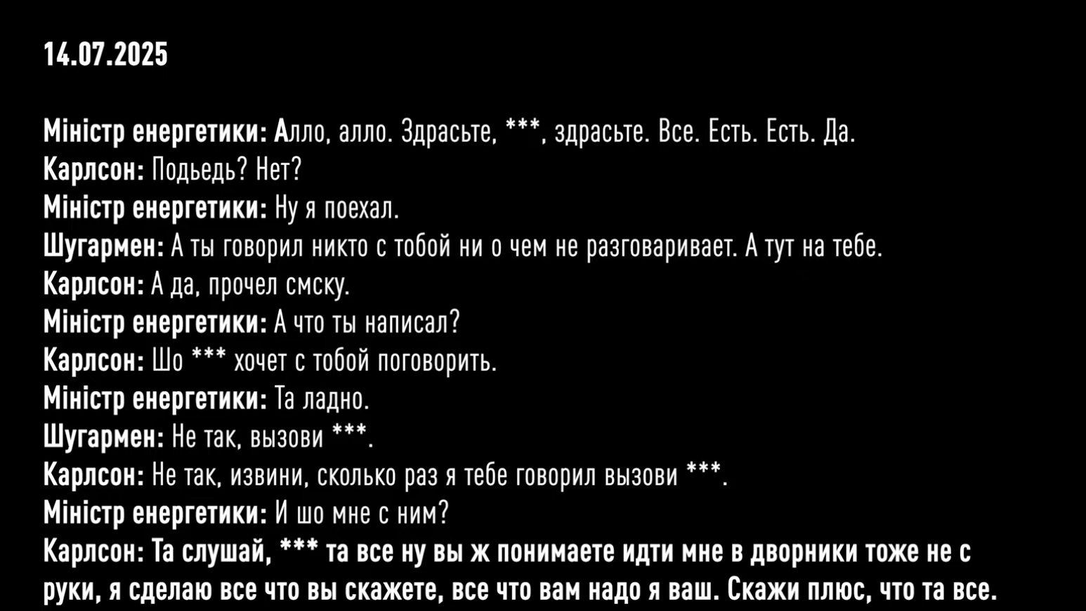 Міндіч, Галущенко та корупція в "Енергоатомі": головне про операцію НАБУ "Мідас"